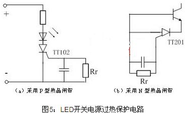 LED开关电源常见保护电路设计