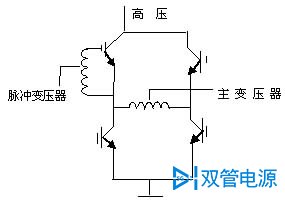 双管电源，南京双管
