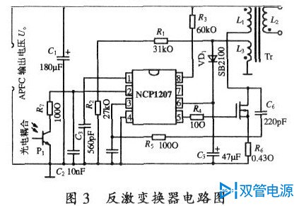 反激变换器电路图