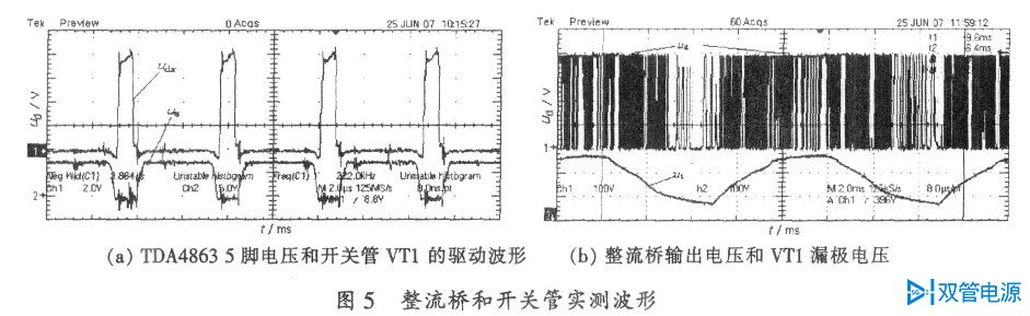 双管电源，南京双管