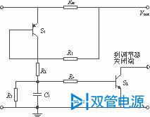 图3用于多种电源变换器中的限流电路