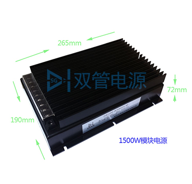 双管模块电源